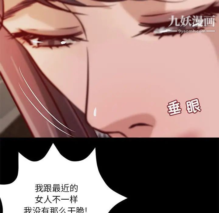 小说家的暧昧第39话