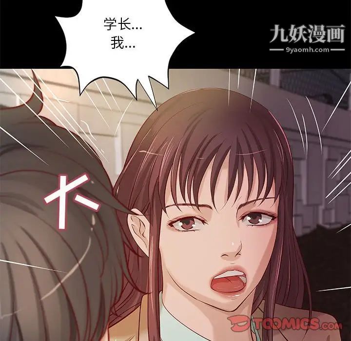 小说家的暧昧第39话