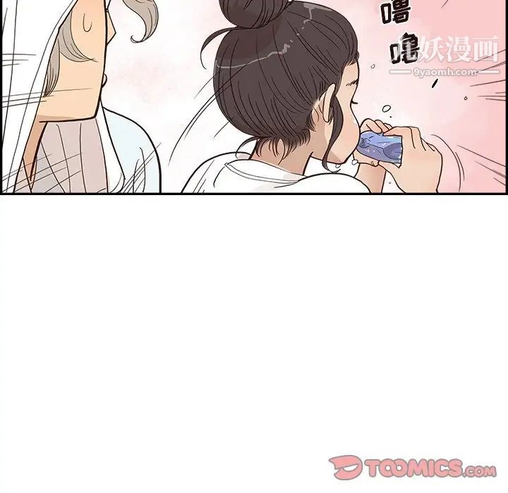 去他的女校第159话