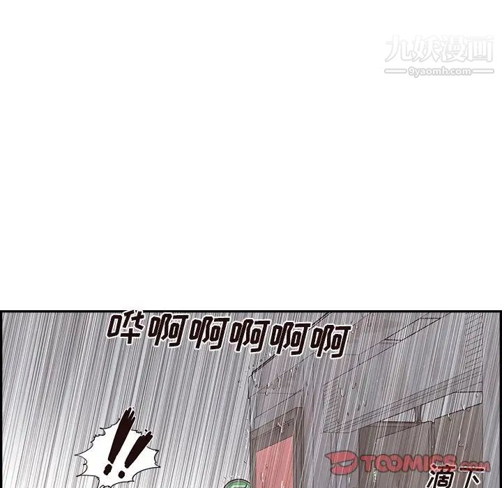 去他的女校第159话