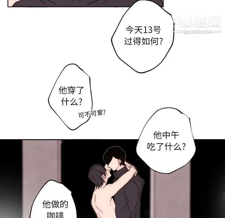 自带香气的男人第87话