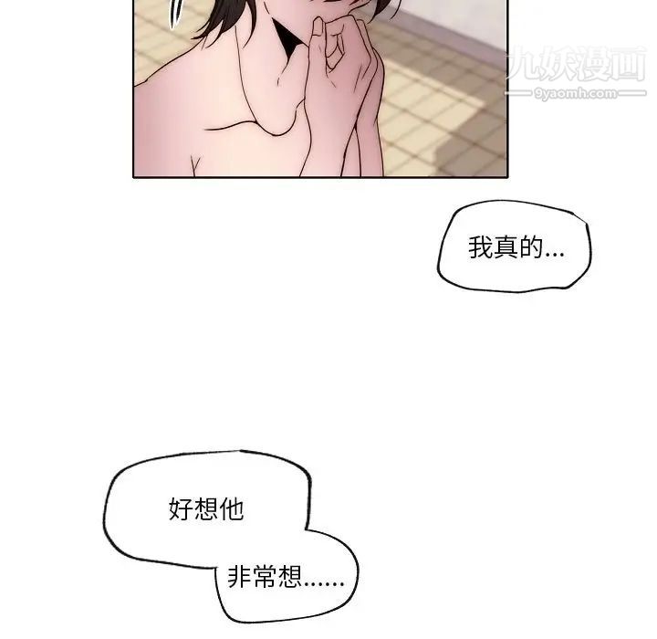 自带香气的男人第87话