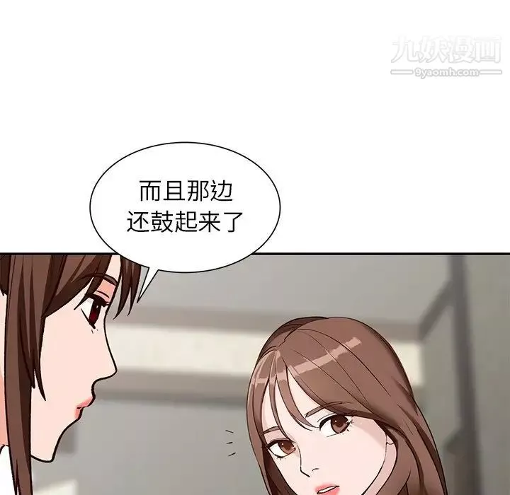 小镇上的女人们第48话