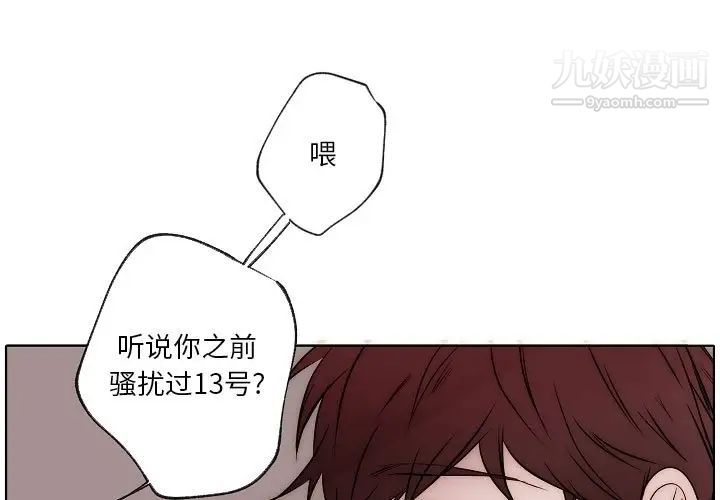 自带香气的男人第87话