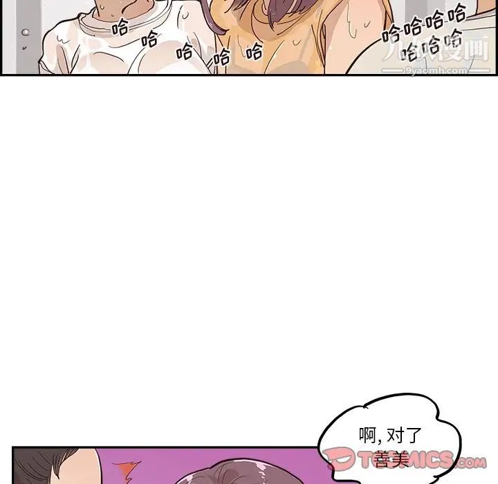 去他的女校第159话