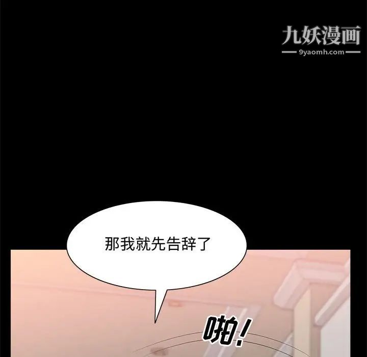 一次成瘾第47话