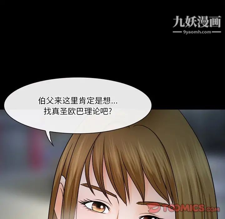 徘徊的心动第36话