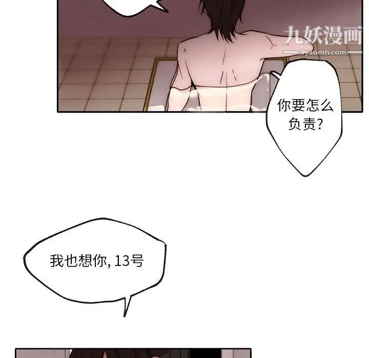 自带香气的男人第87话