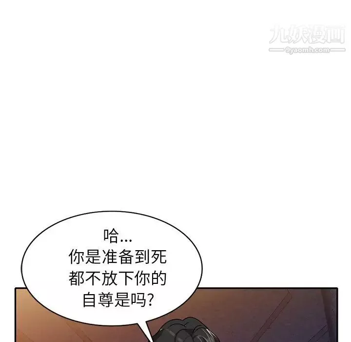 小镇上的女人们第48话