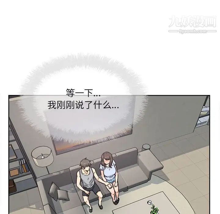 最惨房东并不惨第79话