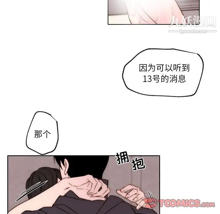 自带香气的男人第87话