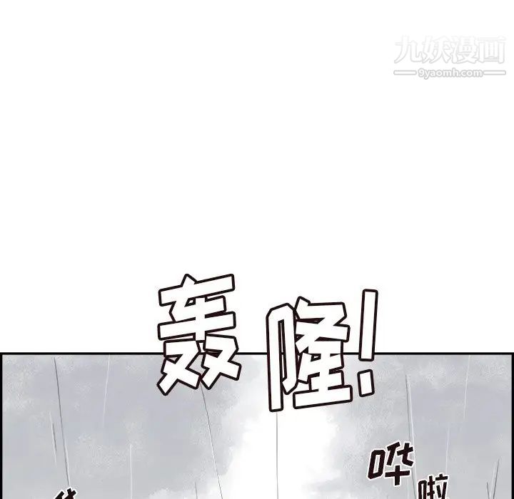 去他的女校第159话