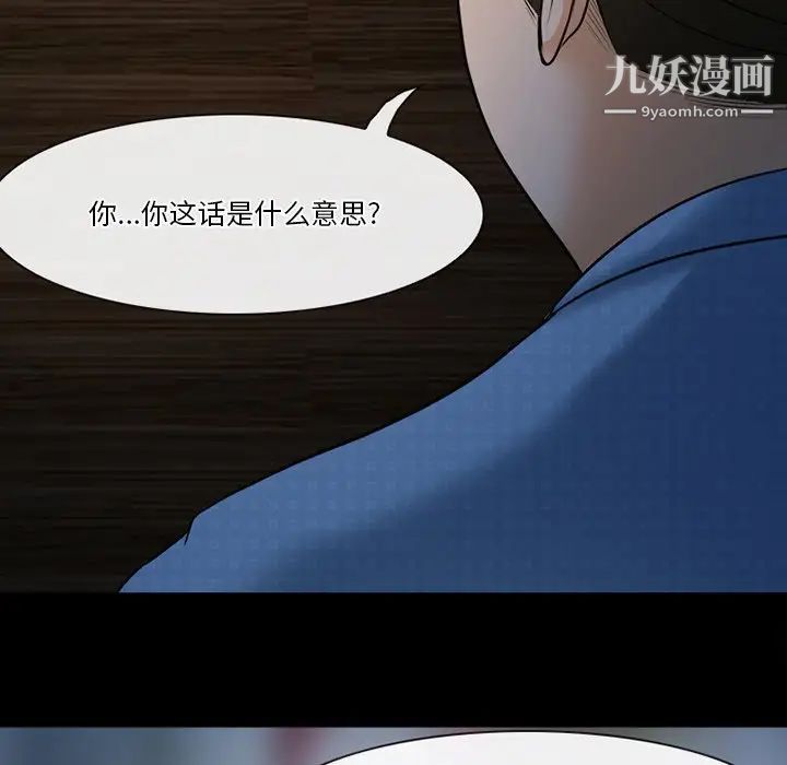 徘徊的心动第36话