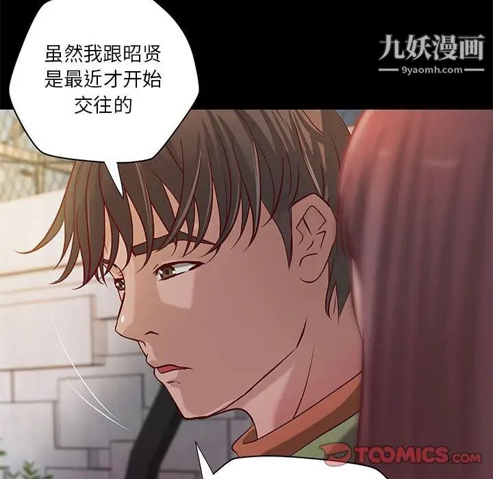 小说家的暧昧第39话