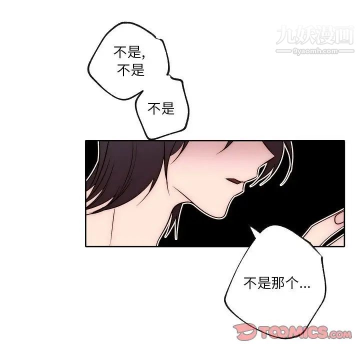 自带香气的男人第87话