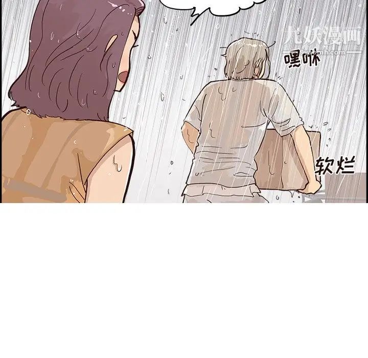 去他的女校第159话