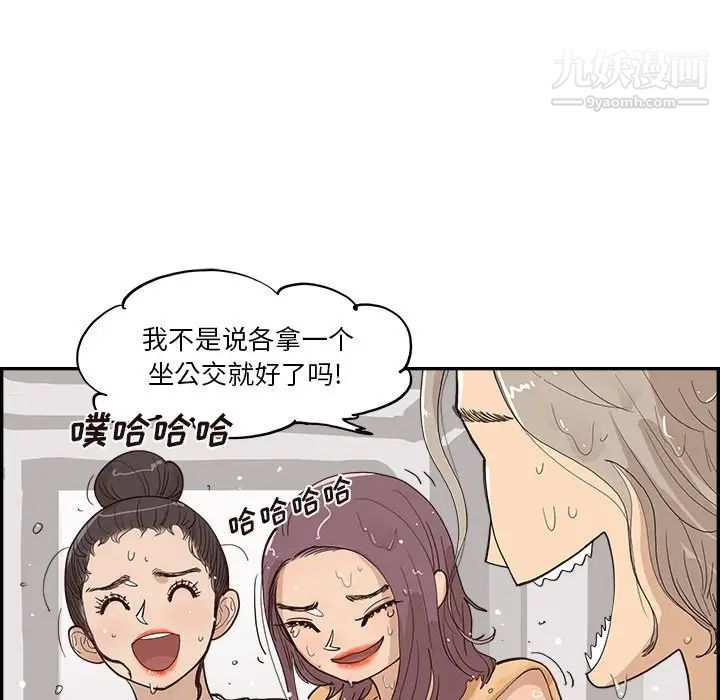 去他的女校第159话