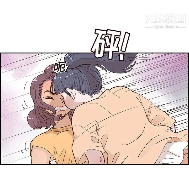 去他的女校第159话