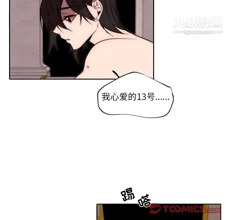 自带香气的男人第87话