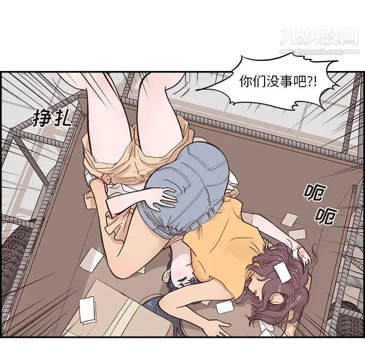 去他的女校第159话