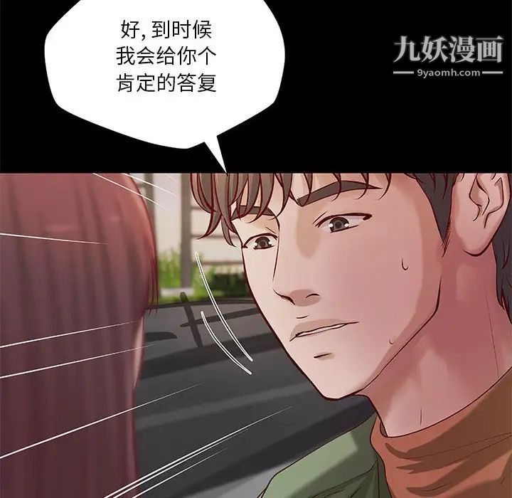 小说家的暧昧第39话