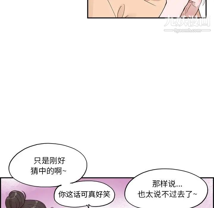 去他的女校第159话