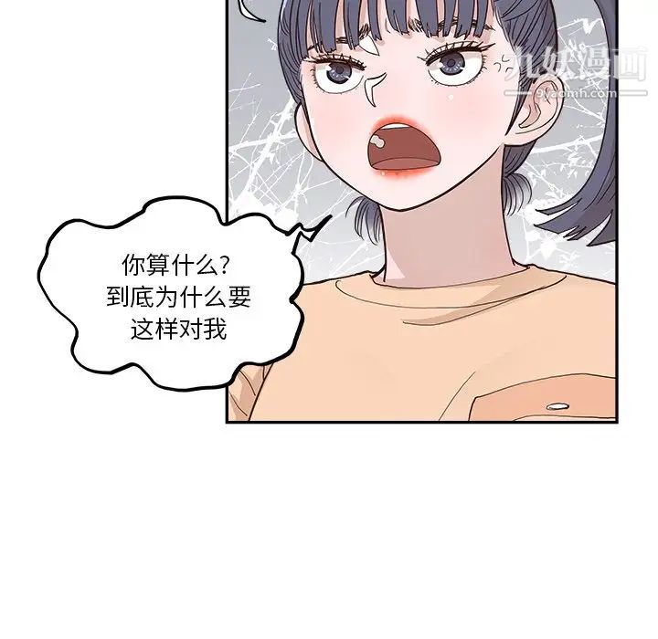 去他的女校第159话