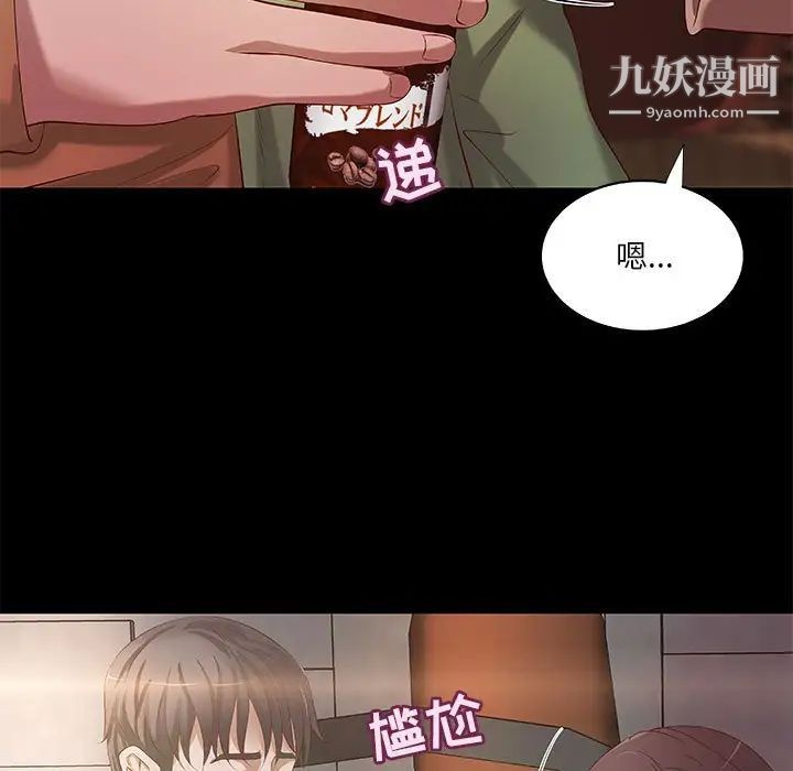 小说家的暧昧第39话