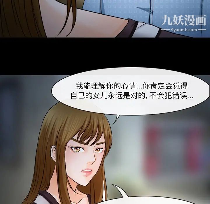 徘徊的心动第36话