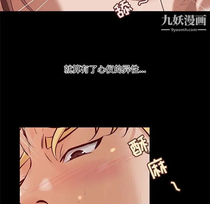 小说家的暧昧第38话