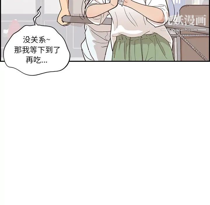 去他的女校第159话