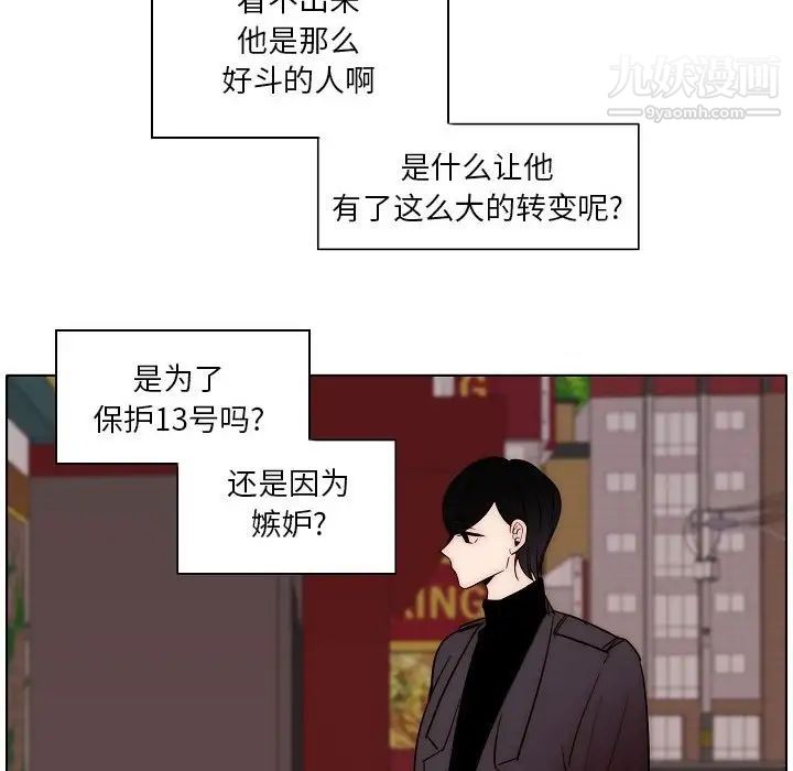 自带香气的男人第87话