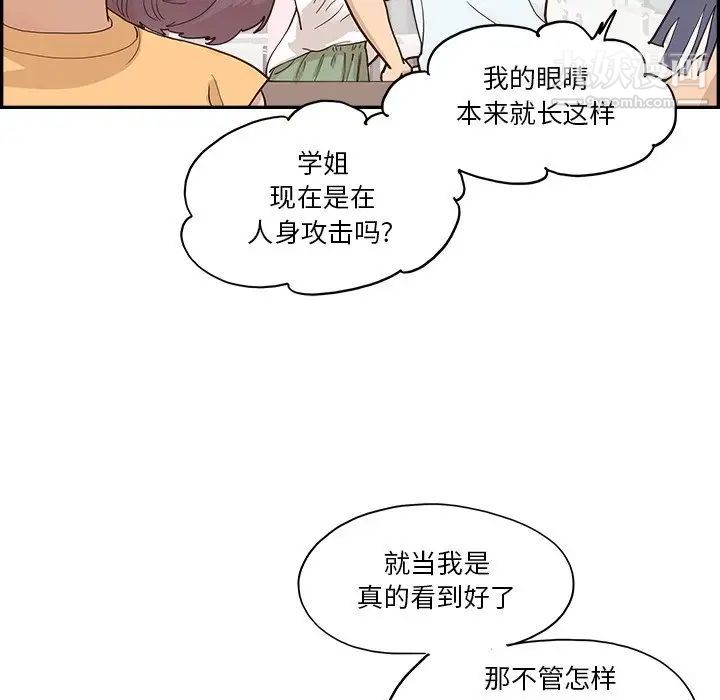 去他的女校第159话