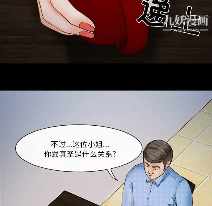 徘徊的心动第36话