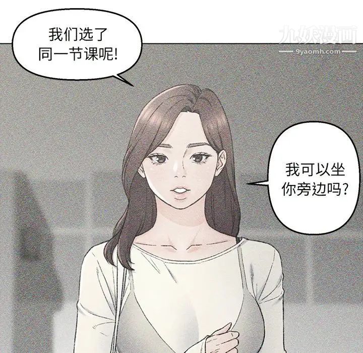 爸爸的朋友第33话