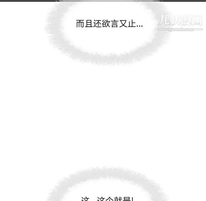 最惨房东并不惨第79话