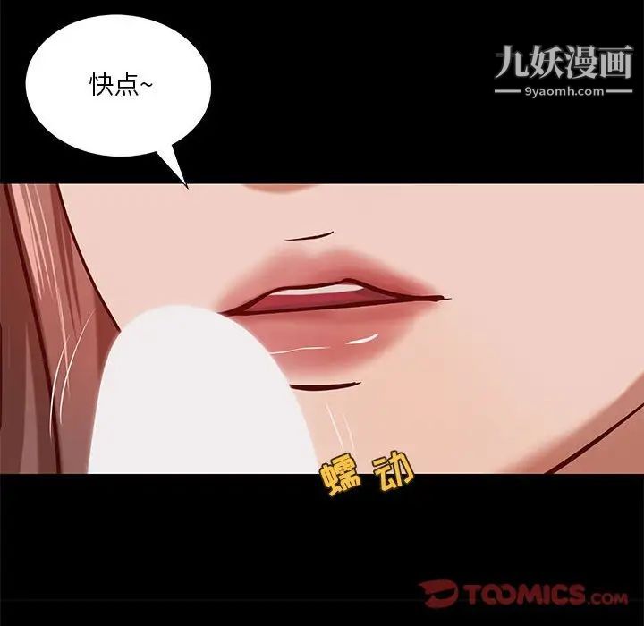 小说家的暧昧第38话