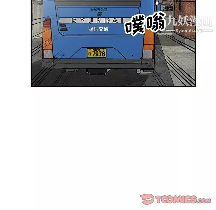 小镇上的女人们第48话