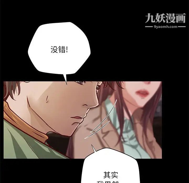 小说家的暧昧第39话