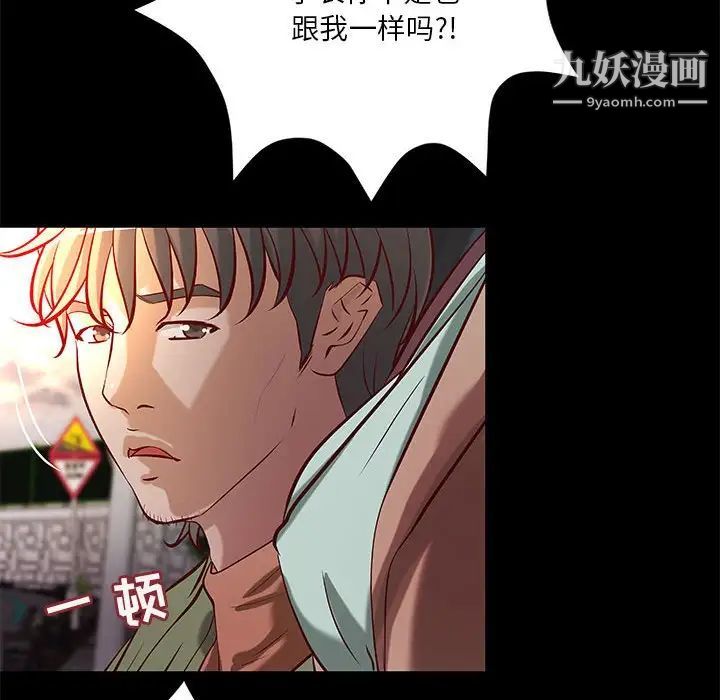 小说家的暧昧第39话