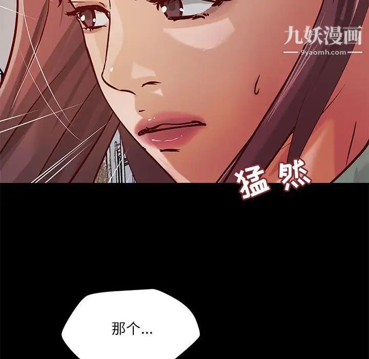 小说家的暧昧第39话