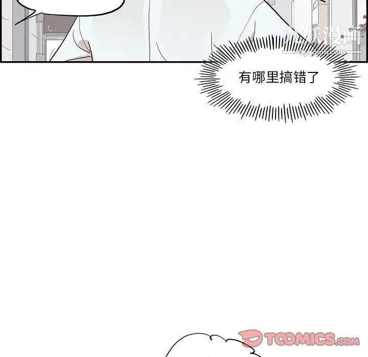 去他的女校第159话