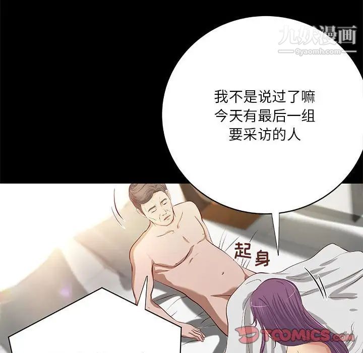 小说家的暧昧第39话