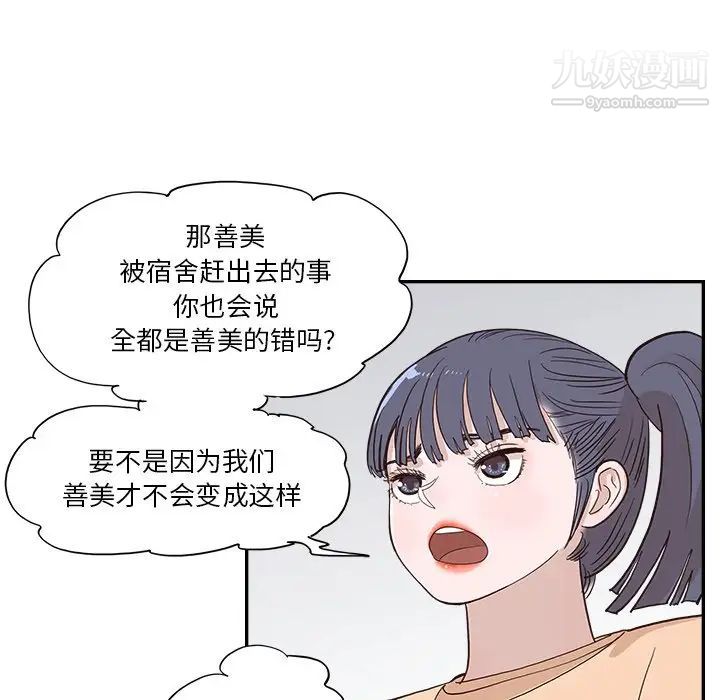 去他的女校第159话