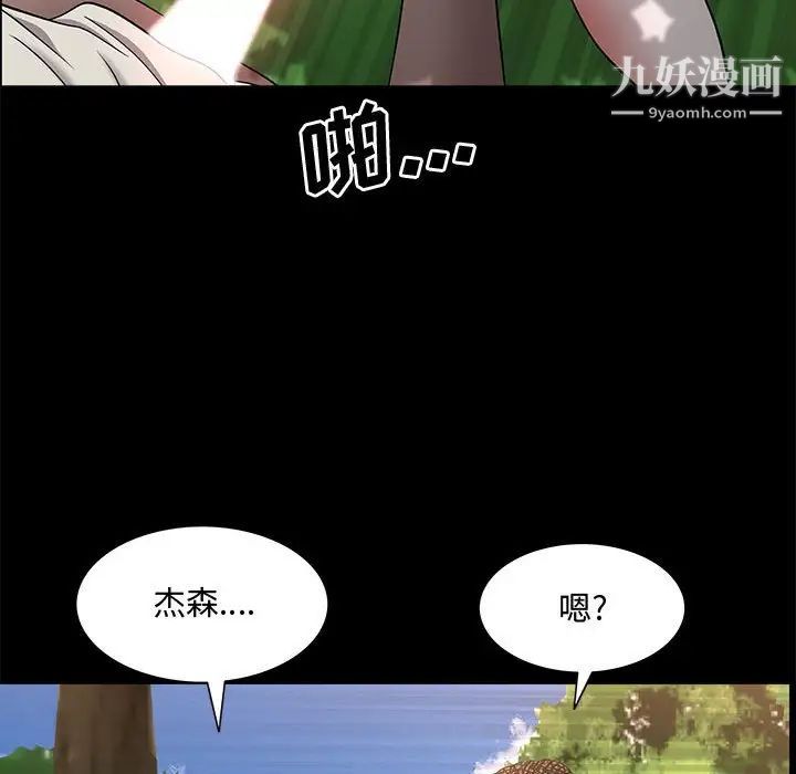 一次成瘾第47话