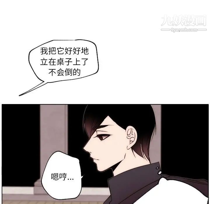 自带香气的男人第87话