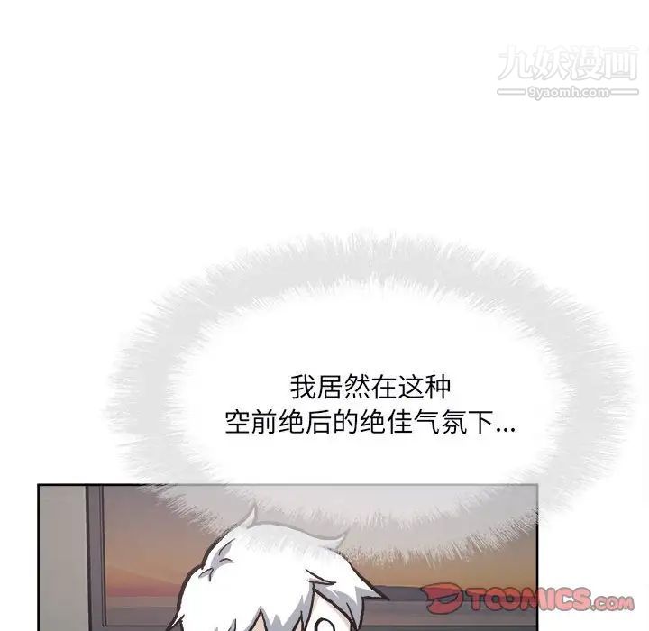 最惨房东并不惨第79话