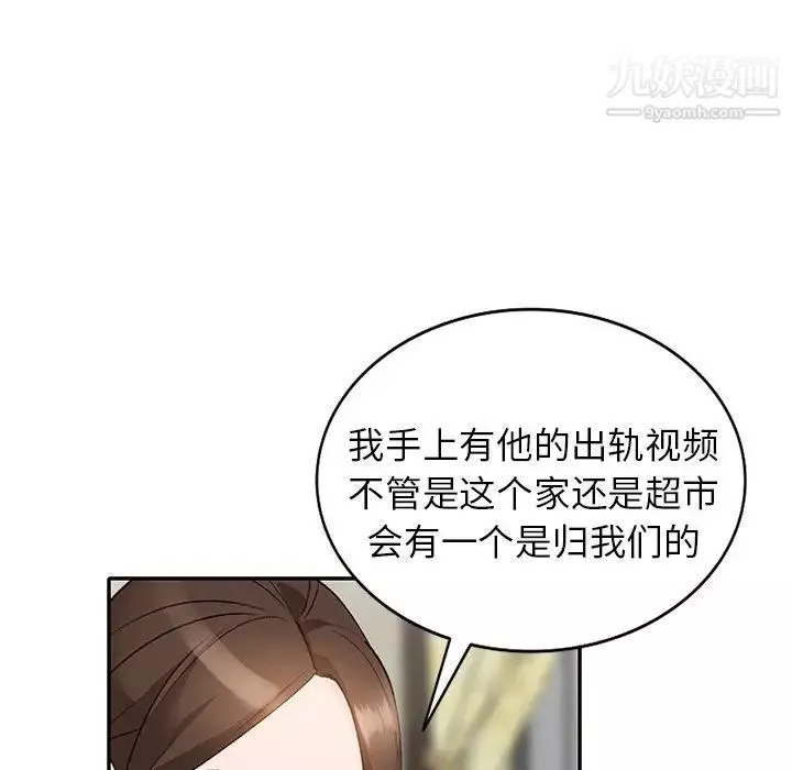 小镇上的女人们第48话