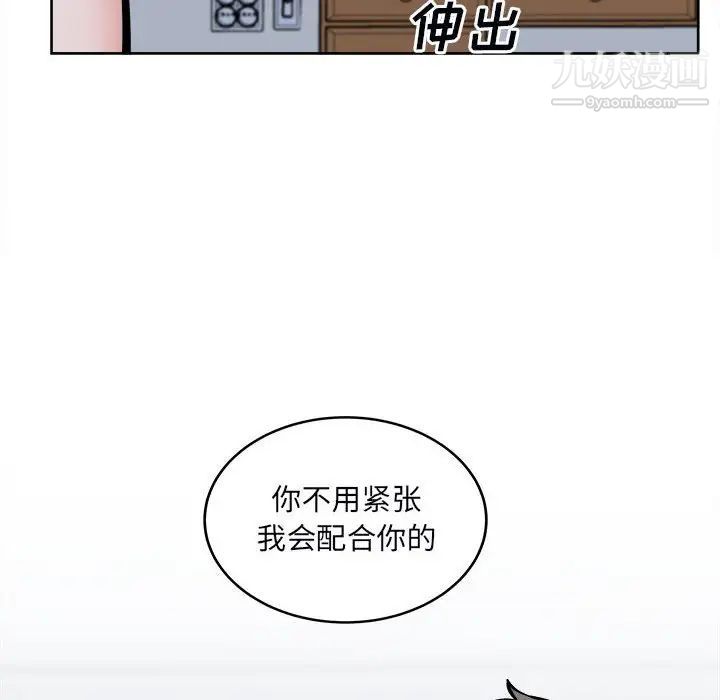 最惨房东并不惨第79话