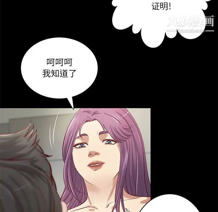 小说家的暧昧第39话